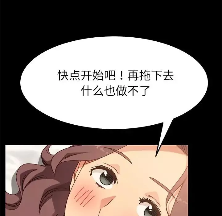 乖乖上鉤第18话