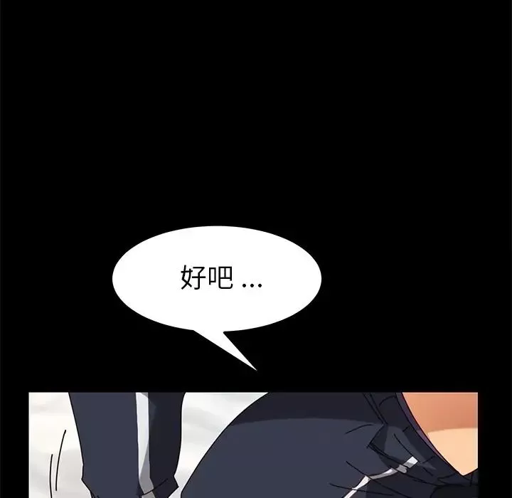 乖乖上鉤第18话