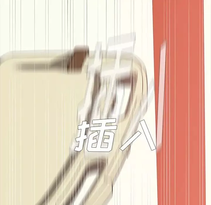 乖乖上鉤第18话
