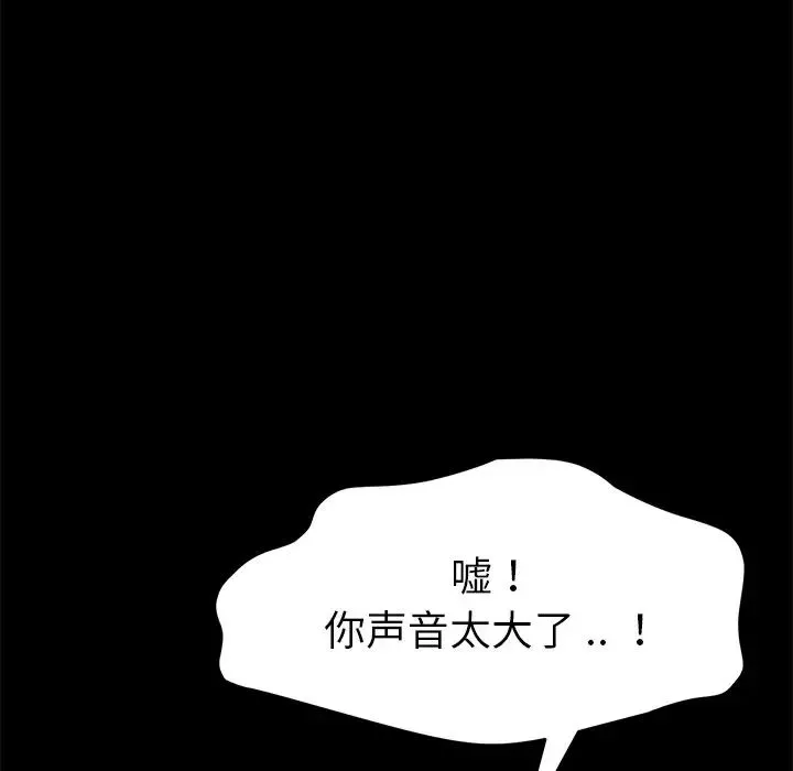 乖乖上鉤第18话