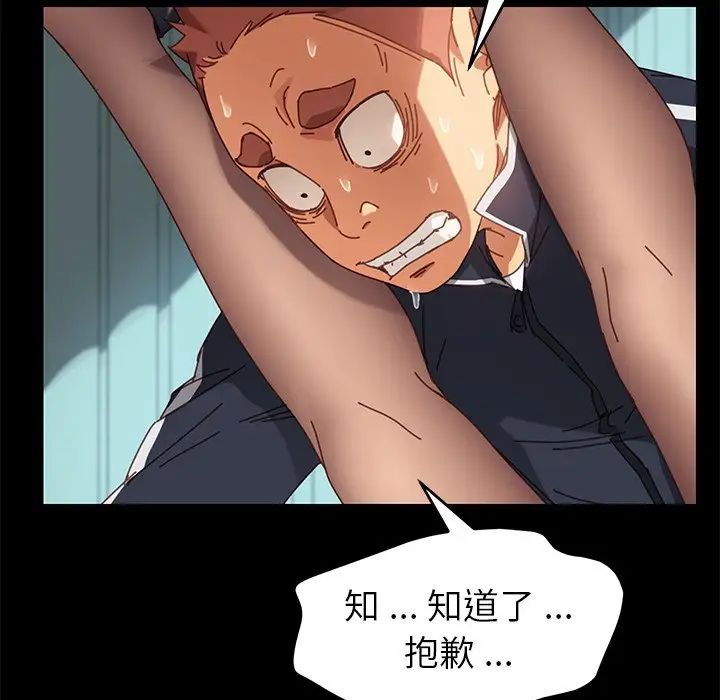 乖乖上钩第18话