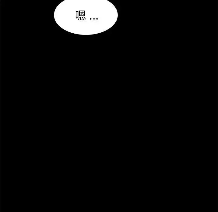 乖乖上鉤第18话