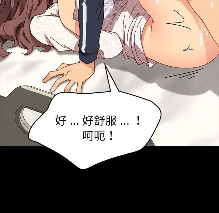 乖乖上钩第18话