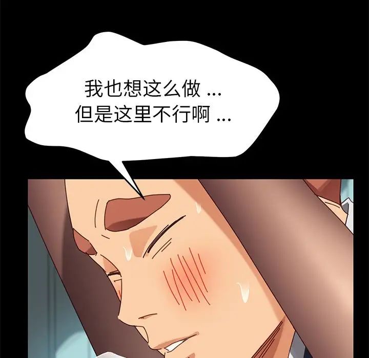 乖乖上钩第18话