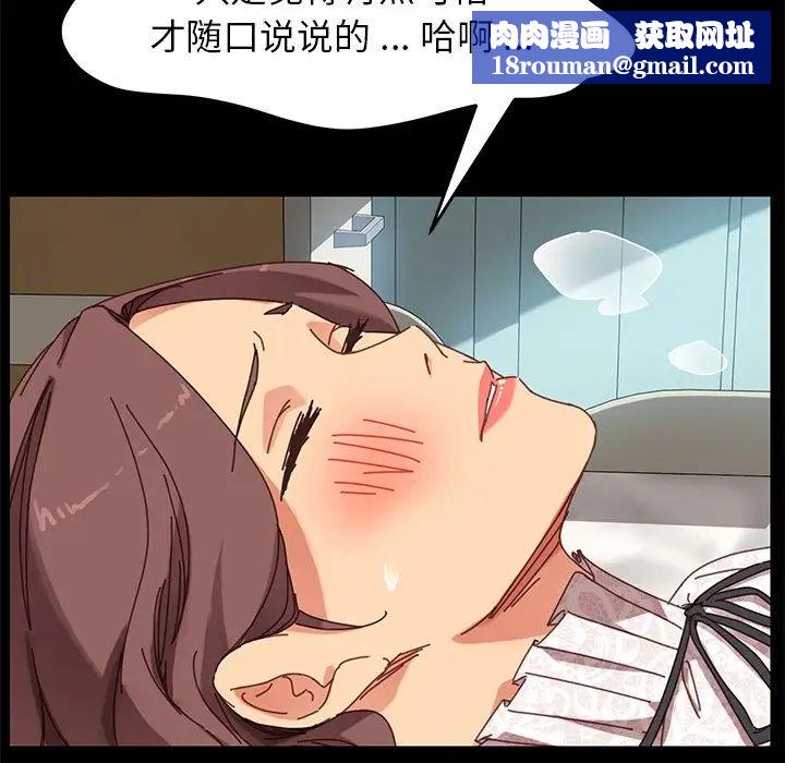 乖乖上钩第18话