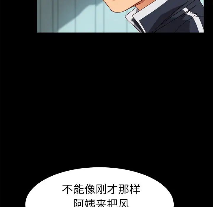 乖乖上钩第18话