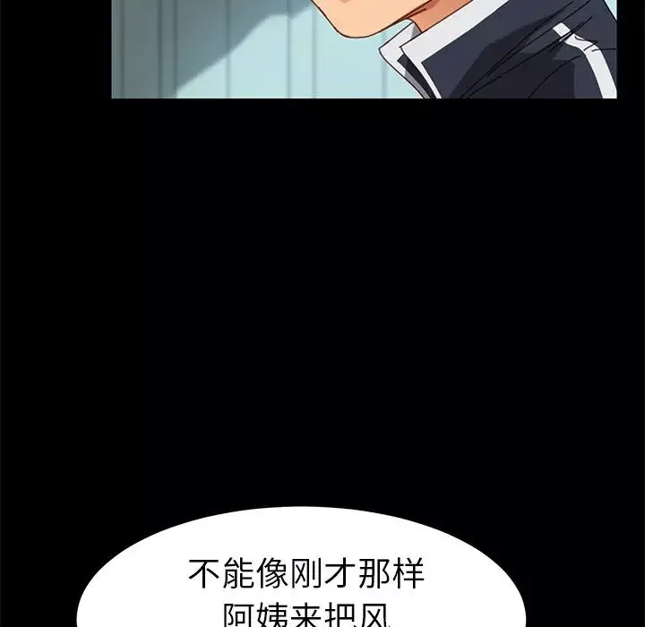 乖乖上钩-第18话 - 图片 102