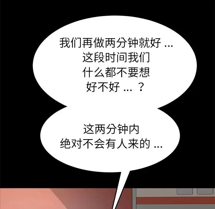乖乖上鉤第18话