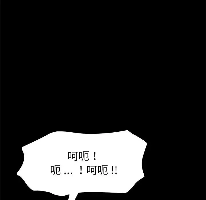 乖乖上鉤第18话