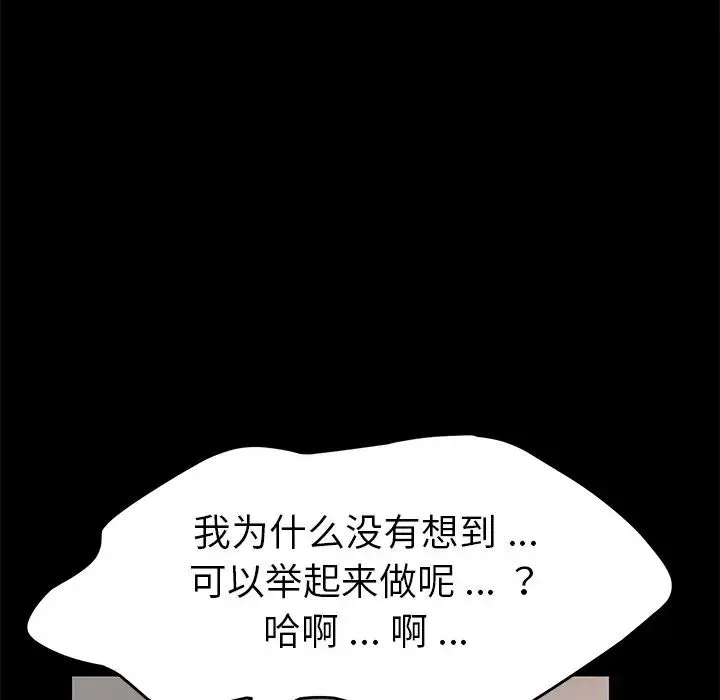 乖乖上鉤第18话
