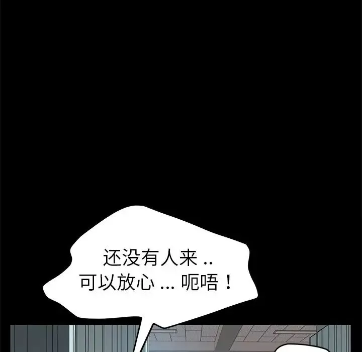 乖乖上钩-第18话 - 图片 150