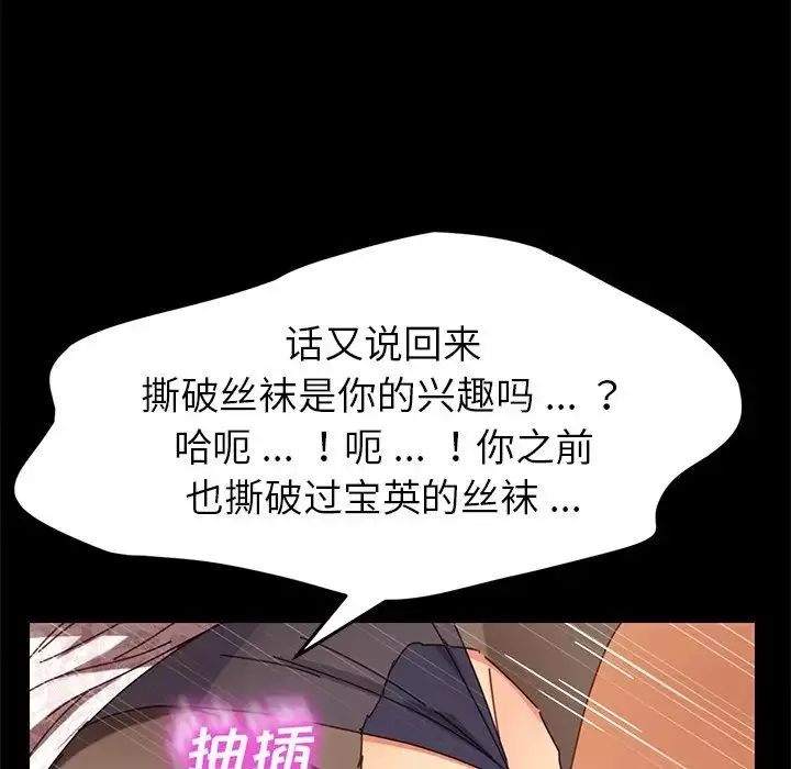 乖乖上钩-第18话 - 图片 152