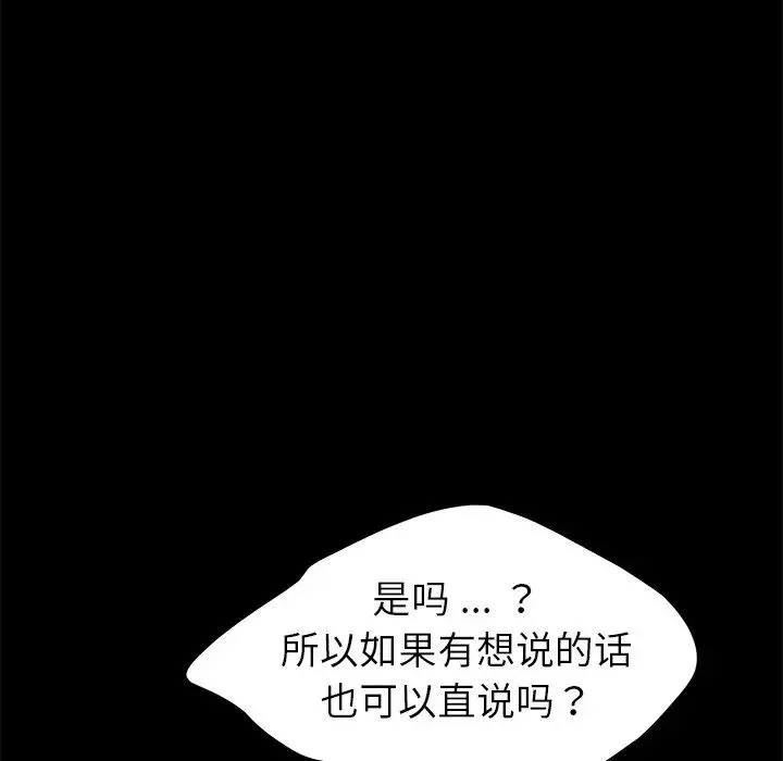 乖乖上鉤第18话