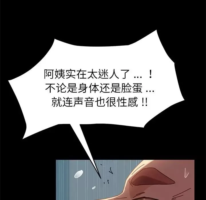 乖乖上鉤第18话