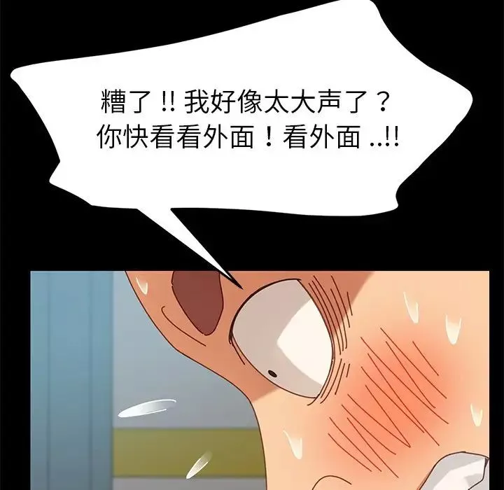 乖乖上鉤第18话