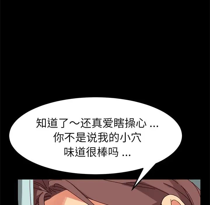 乖乖上鉤第18话