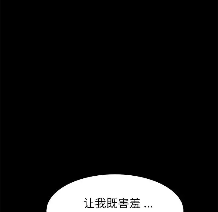 乖乖上钩-第18话 - 图片 169