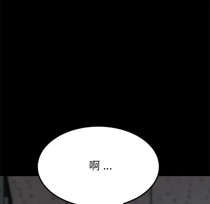 乖乖上鉤第18话