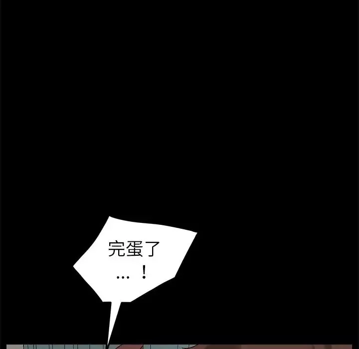 乖乖上钩-第19话 - 图片 18