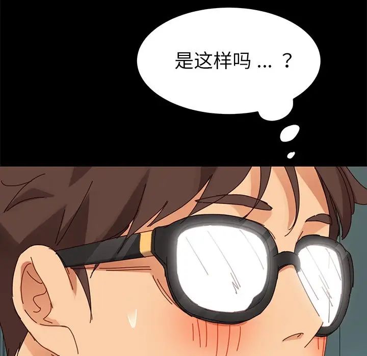 乖乖上钩第19话