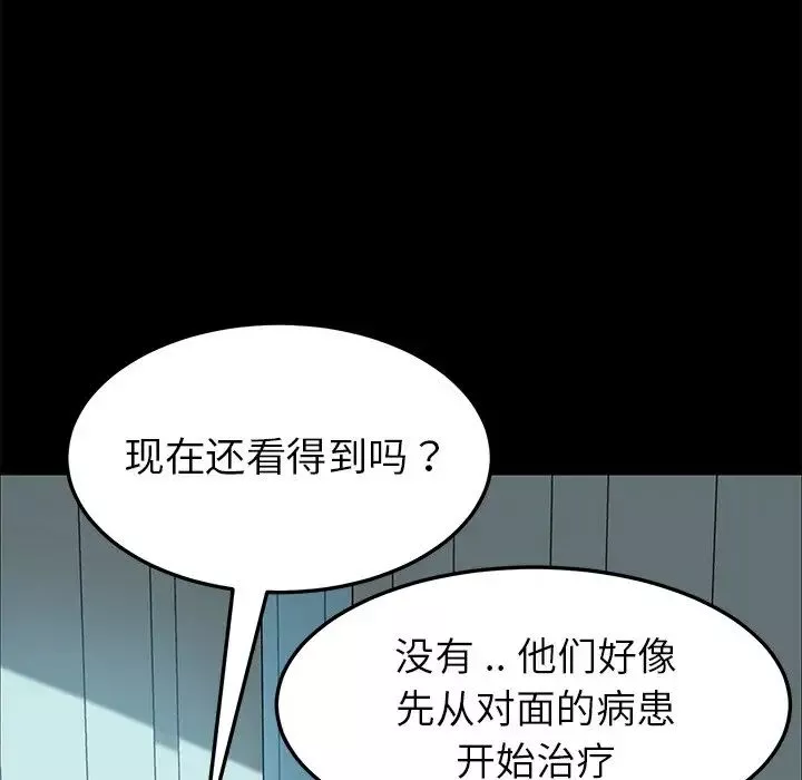 乖乖上鉤第19话