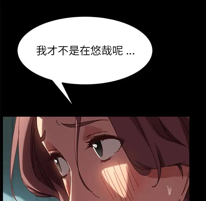 乖乖上钩第19话