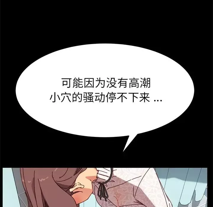 乖乖上鉤第19话