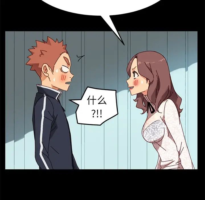 乖乖上钩第19话