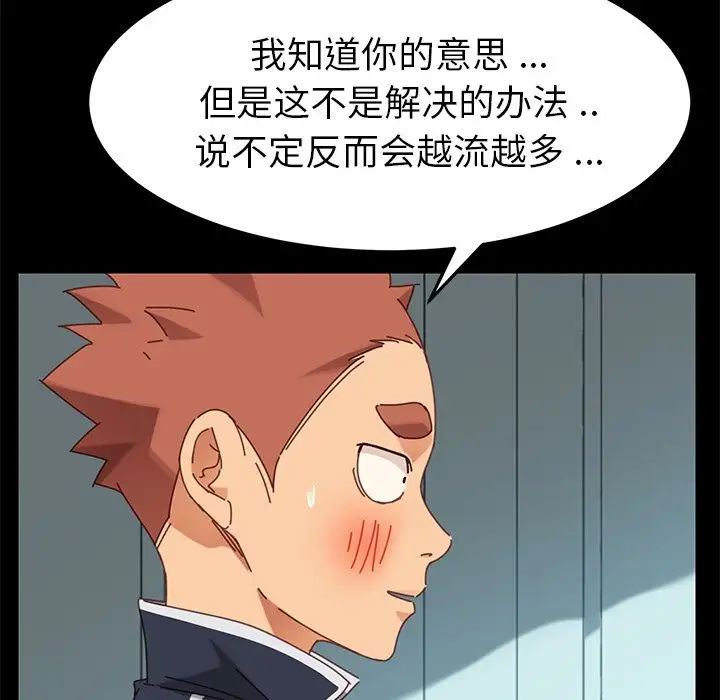 乖乖上钩第19话