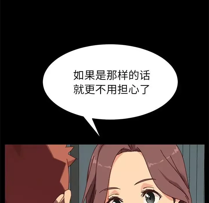 乖乖上钩-第19话 - 图片 56