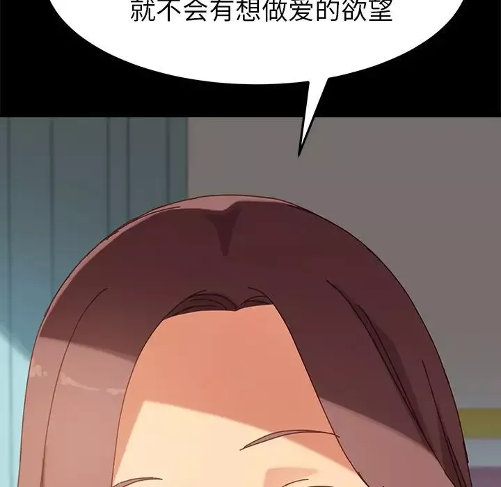 乖乖上鉤第19话