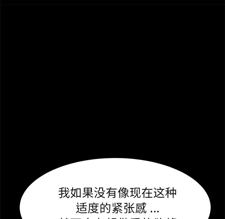 乖乖上鉤第19话