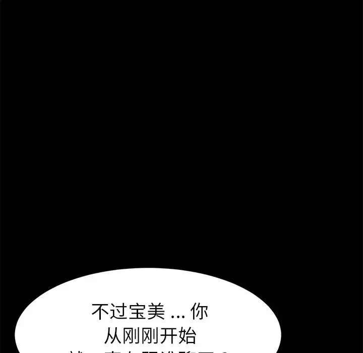 乖乖上钩-第19话 - 图片 71