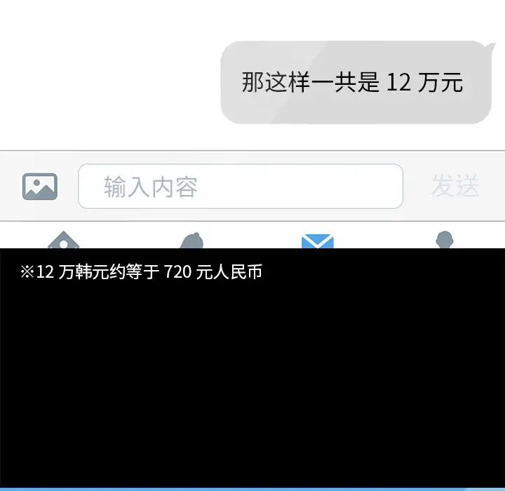 乖乖上钩第19话