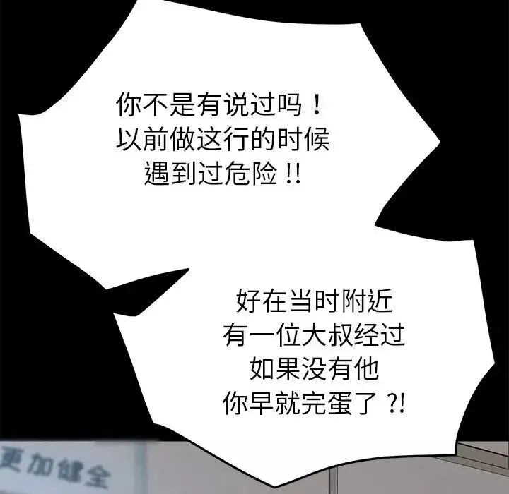 乖乖上钩-第19话 - 图片 91