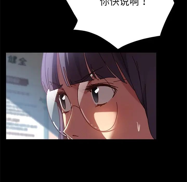 乖乖上钩第19话