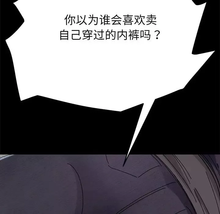 乖乖上钩-第19话 - 图片 98