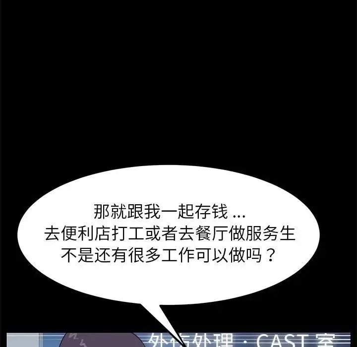 乖乖上鉤第19话