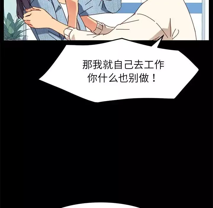 乖乖上鉤第19话