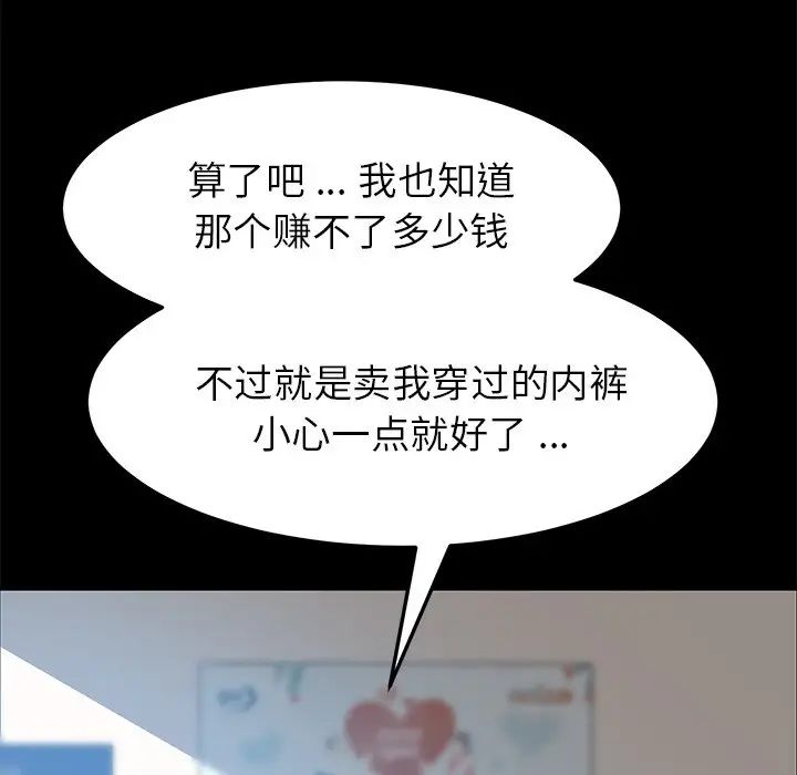 乖乖上鉤第19话