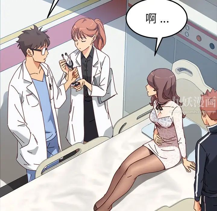 乖乖上钩第19话