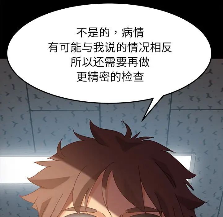 乖乖上钩第19话