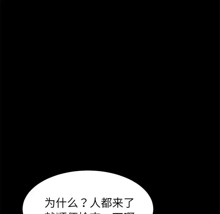 乖乖上钩-第19话 - 图片 138