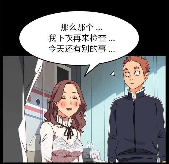 乖乖上鉤第19话