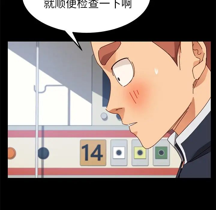 乖乖上钩第19话