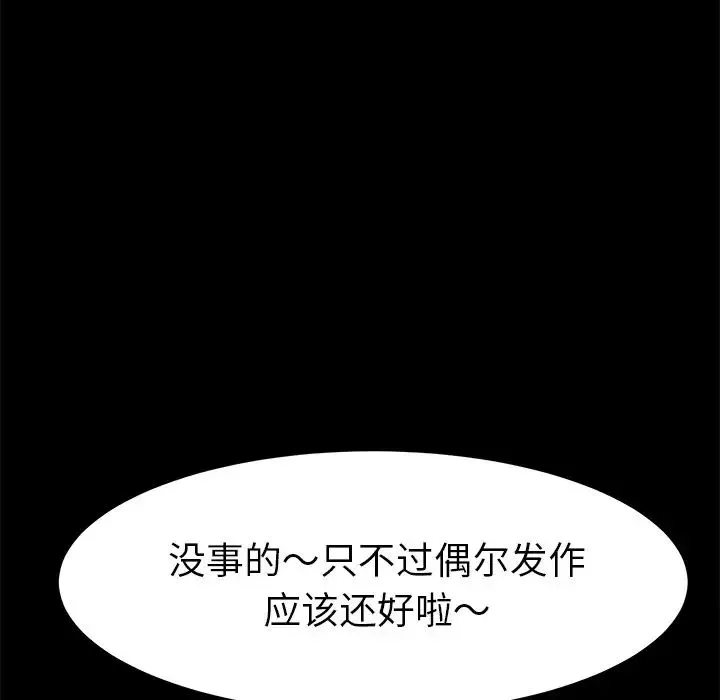 乖乖上钩-第19话 - 图片 140