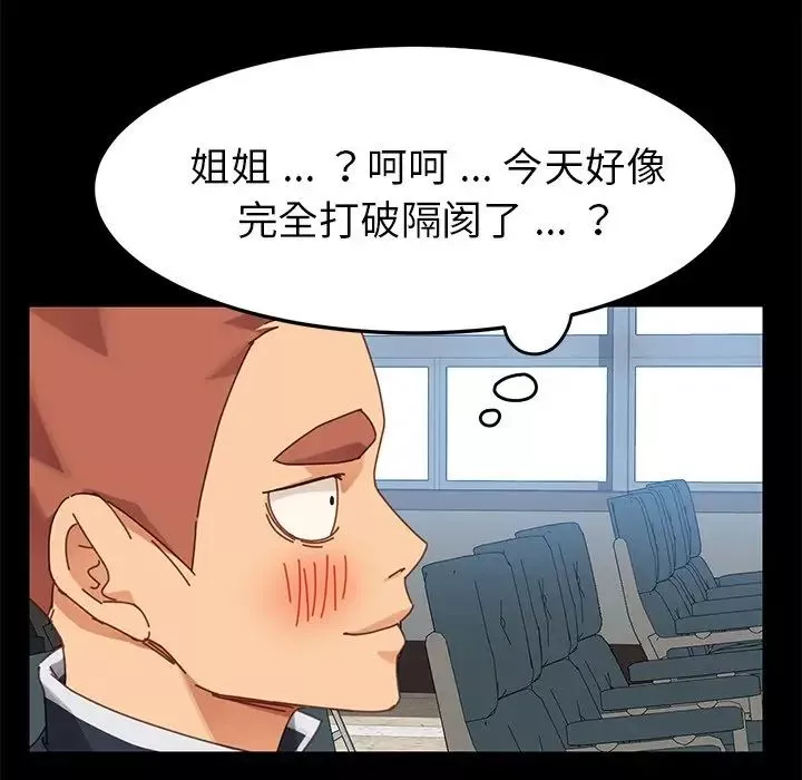 乖乖上钩-第19话 - 图片 163