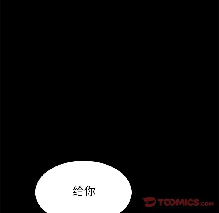 乖乖上钩-第19话 - 图片 164