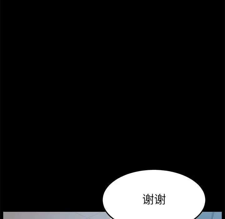 乖乖上鉤第19话
