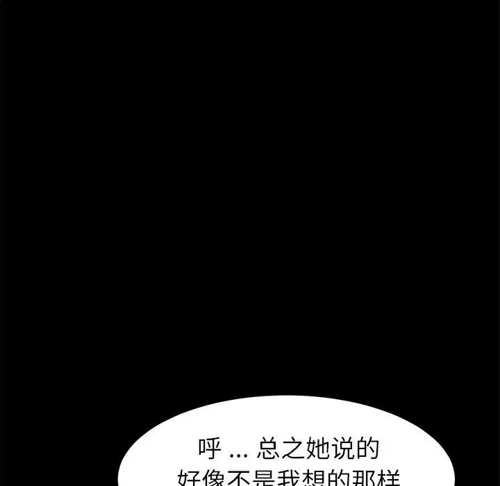 乖乖上钩-第19话 - 图片 176